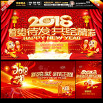 年会