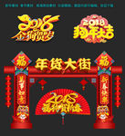 春节门头