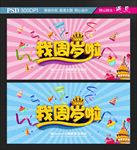 周岁