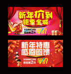 新年特惠