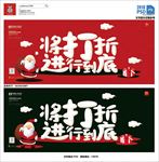促销海报