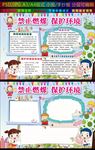 禁止燃煤手抄报减少污染环保简报