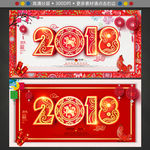 2018年