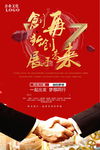 创新未来