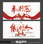 年终大促