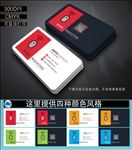 时尚公司名片设计