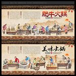 肥牛火锅