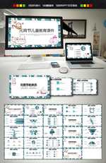 元宵节儿童教育课件