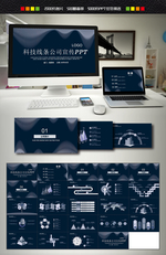 公司宣传PPT