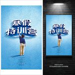 寒假