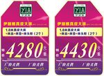 伊丽雅价格牌