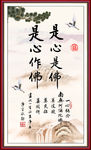 佛书法