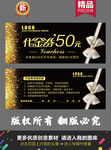 代金券