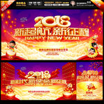 跨年晚会