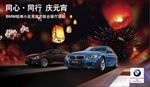 同心 同行 庆元宵