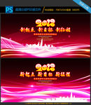 2018年会