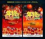 年终大聚会