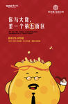 商业地产微信系列稿
