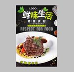 牛扒