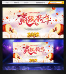 2018 赢战狗年
