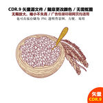 手绘农作物高粱粮食矢量素材