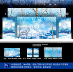 冰雪婚礼