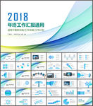 工作总结ppt