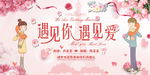 婚庆海报