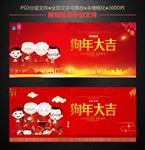 过年大吉