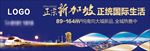 户外主形象