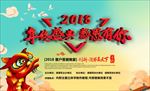 新年背景