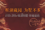 房地产广告背景图