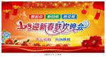 2018新年晚会背景