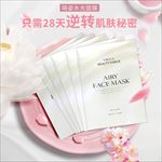 面膜主图