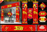 2018门柱对联装饰画