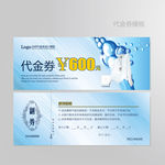 干洗店代金券