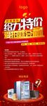 拍卖会展架