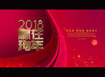 赢在狗年