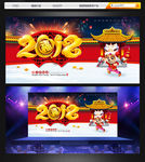 2018狗年