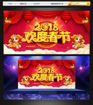2018 春节