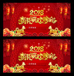 2018春节联欢晚会舞台背景