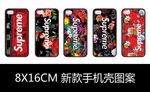 手机壳图案