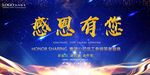 年终答谢会