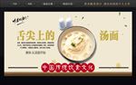 汤面广告