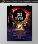 2018跨年海报