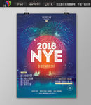元旦新年跨年海报