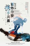 共赢