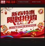 限时抢购