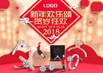 元旦活动海报