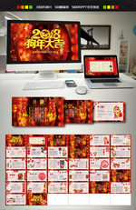 春节介绍PPT